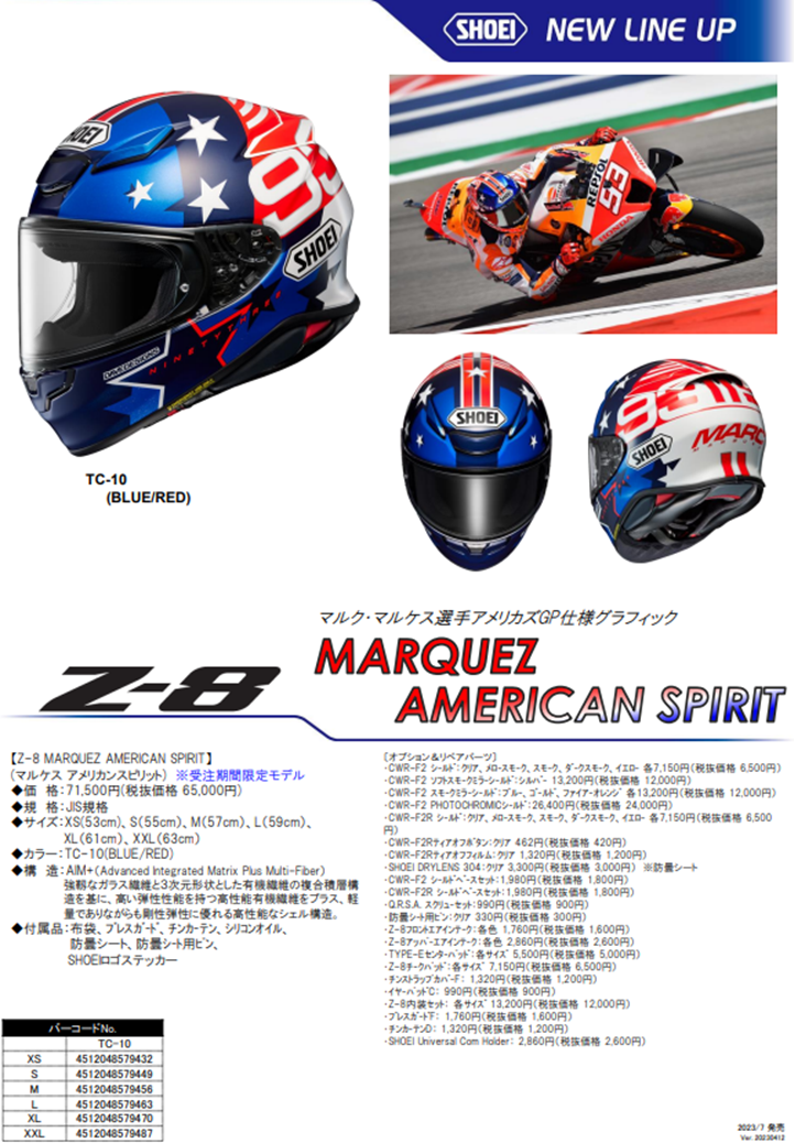 Z-8 MARQUEZ AMERICAN SPIRIT受付開始【千葉北】 : 2りんかんブログ