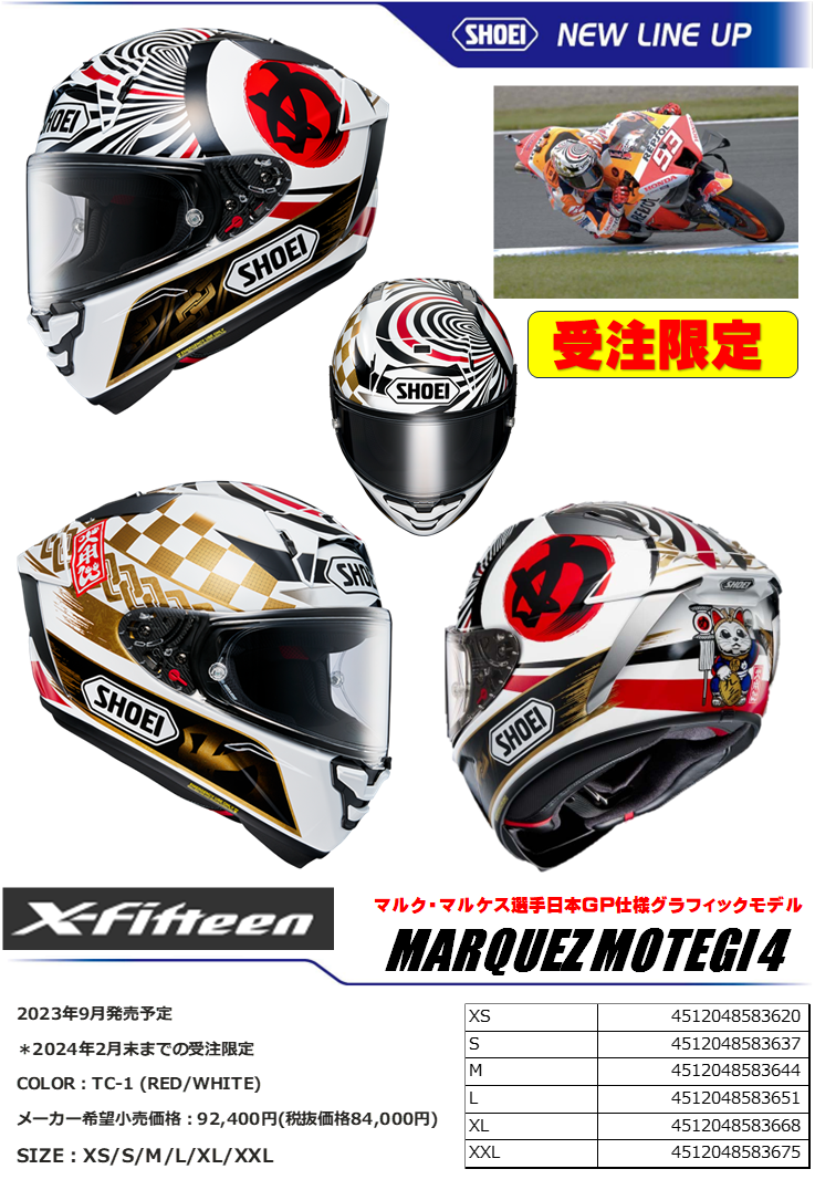 千葉北2りんかん】SHOEI新製品情報X-15 CROSS LOGO : 2りんかんブログ