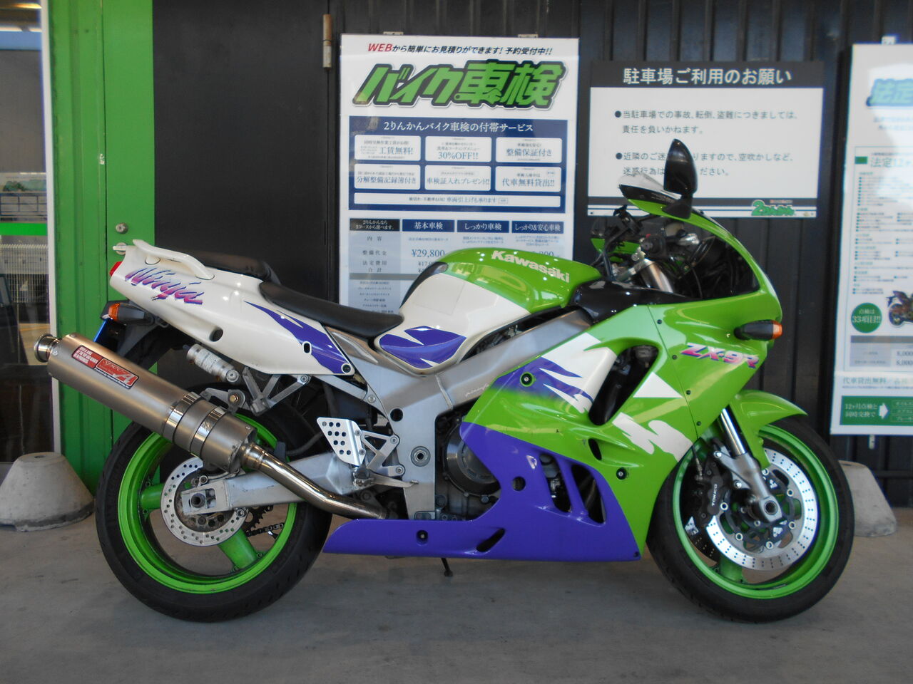 足立2りんかん 車検 KAWASAKI ZX-9R : 2りんかんブログ