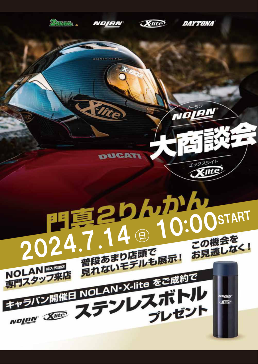 門真2りんかん】MotoFESTA開催します！！ : 2りんかんブログ