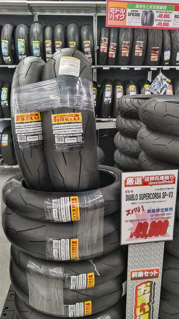 緑】スーパーコルサSP-V3が大特価!! : 2りんかんブログ