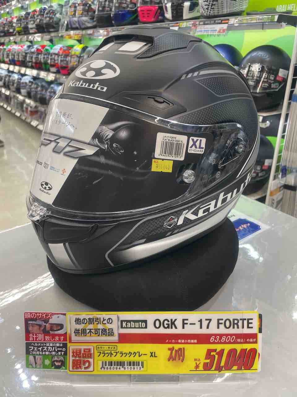 門真2りんかん】Kabuto レーシングスペックのF17がお買い得✨ : 2