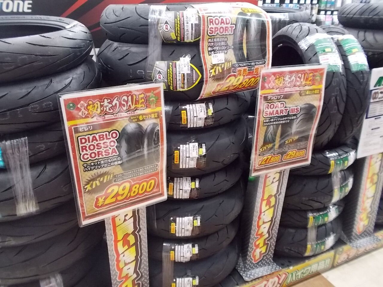 厚木2りんかん】2025年福タイヤ 20250103 : 2りんかんブログ