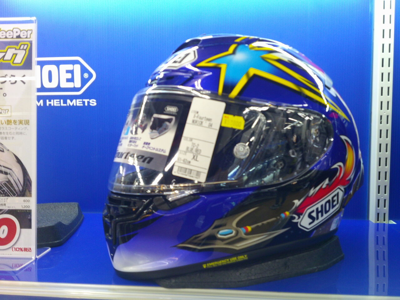 SHOEI X-14 NORICK'04和泉中央限定特価あります : 2りんかんブログ