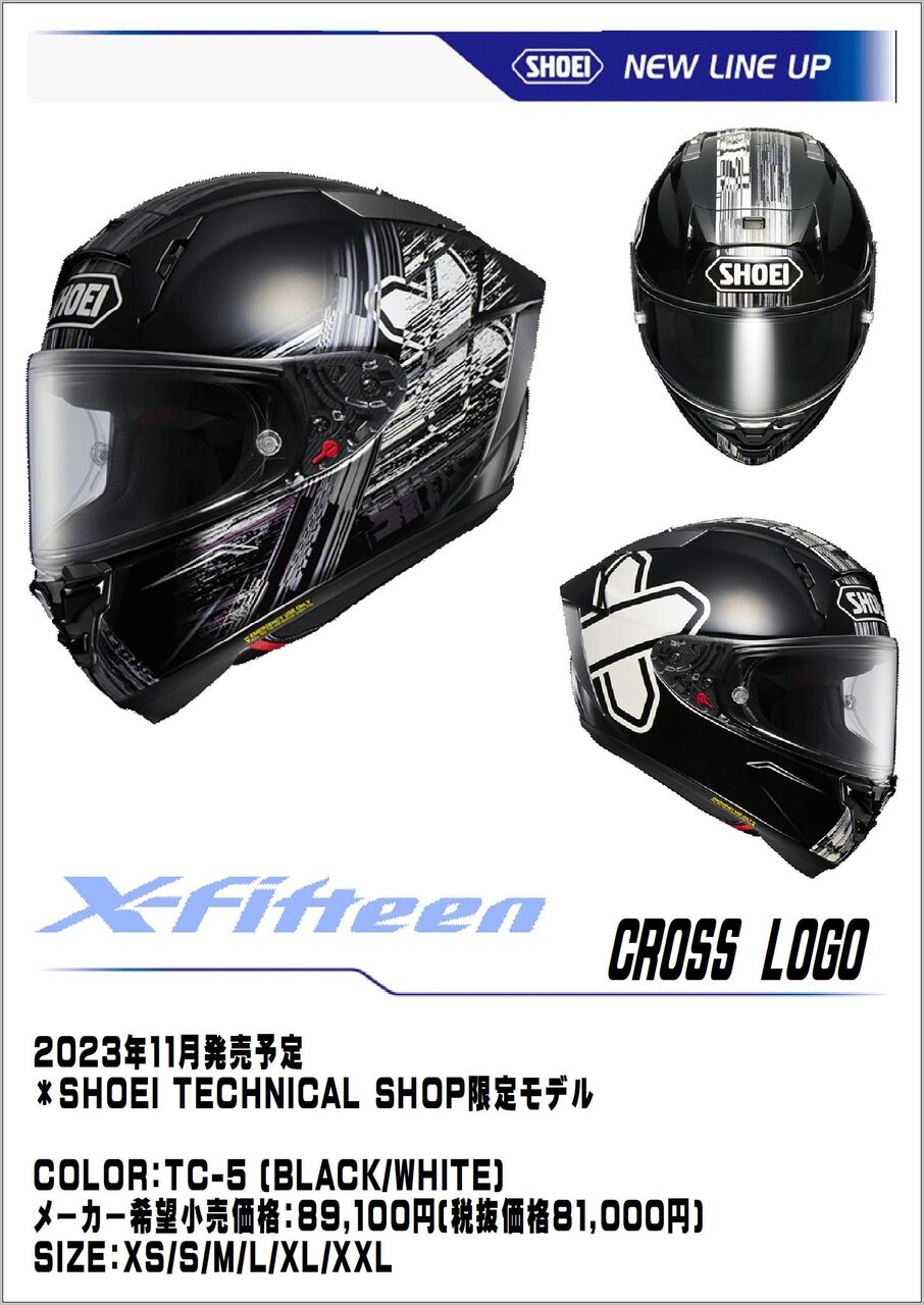 千葉北2りんかん】SHOEI X-FIFTEEN CROSSLOGO 【TECHNICAL SHOP限定