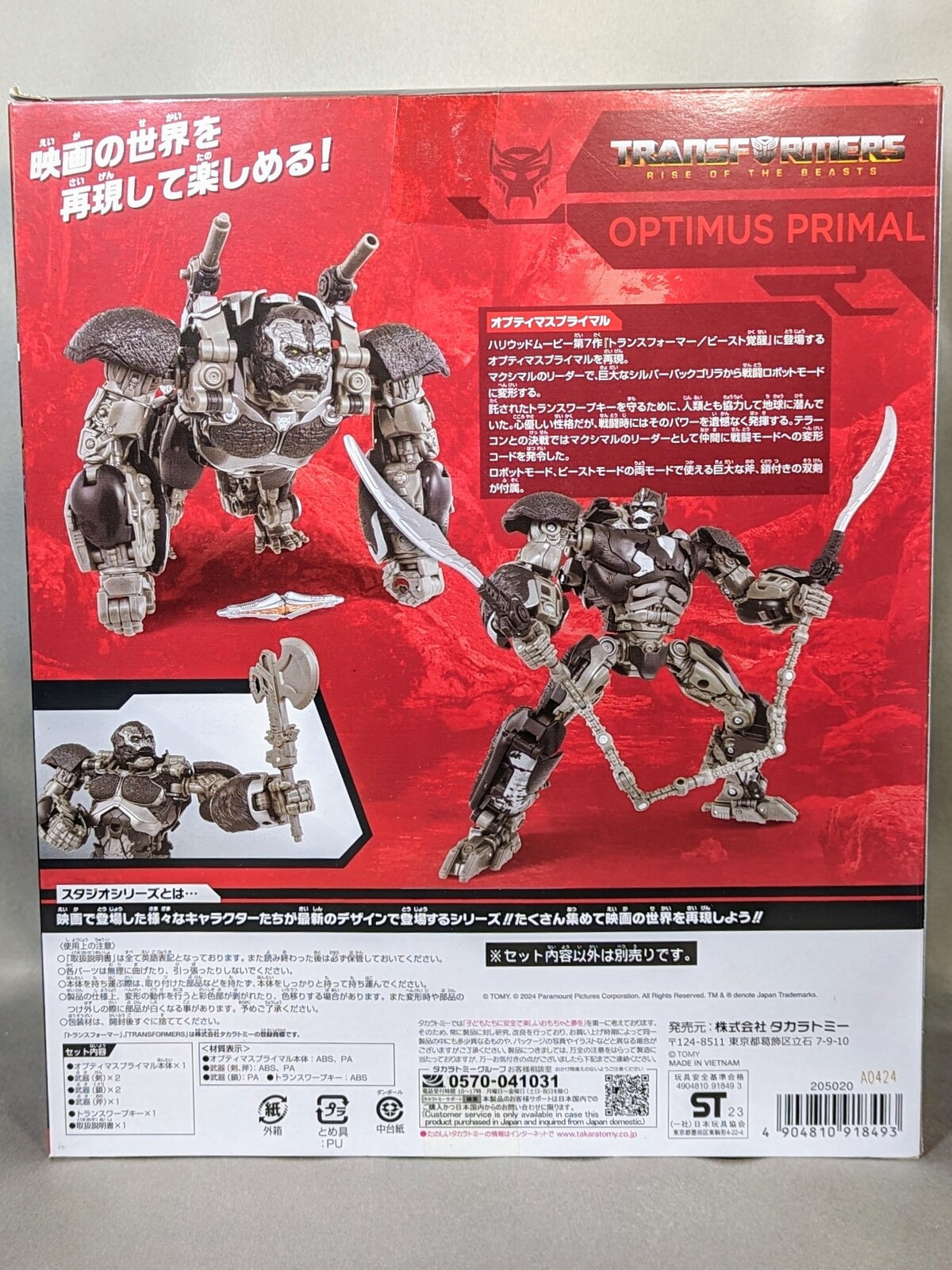 レビュー TF スタジオシリーズ オプティマスプライマル : ふじの生態