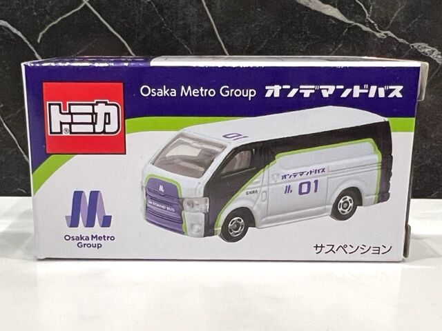 非売品トミカ～大阪メトログループ オンデマンドバス : FAIRLADY Z fan
