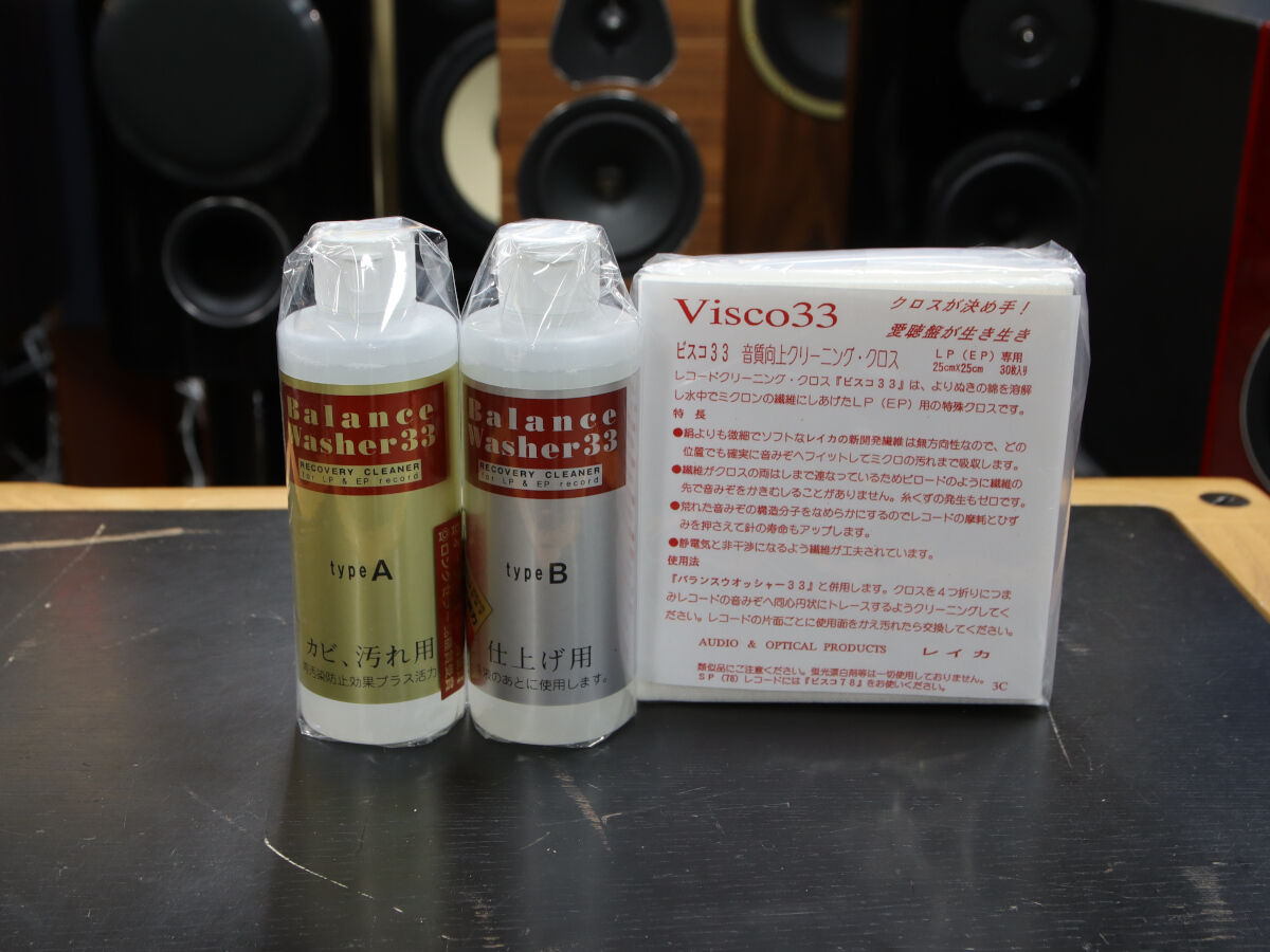専門店に行こう！～初めてのレコードクリーニング・グッズ編
