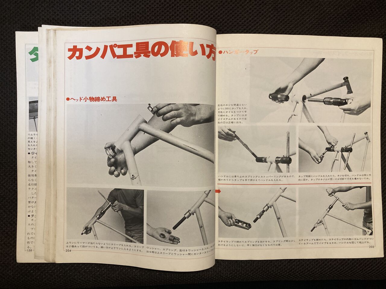 技士合格・還暦記念はカンパニョーロ大工具セット : austintexasの