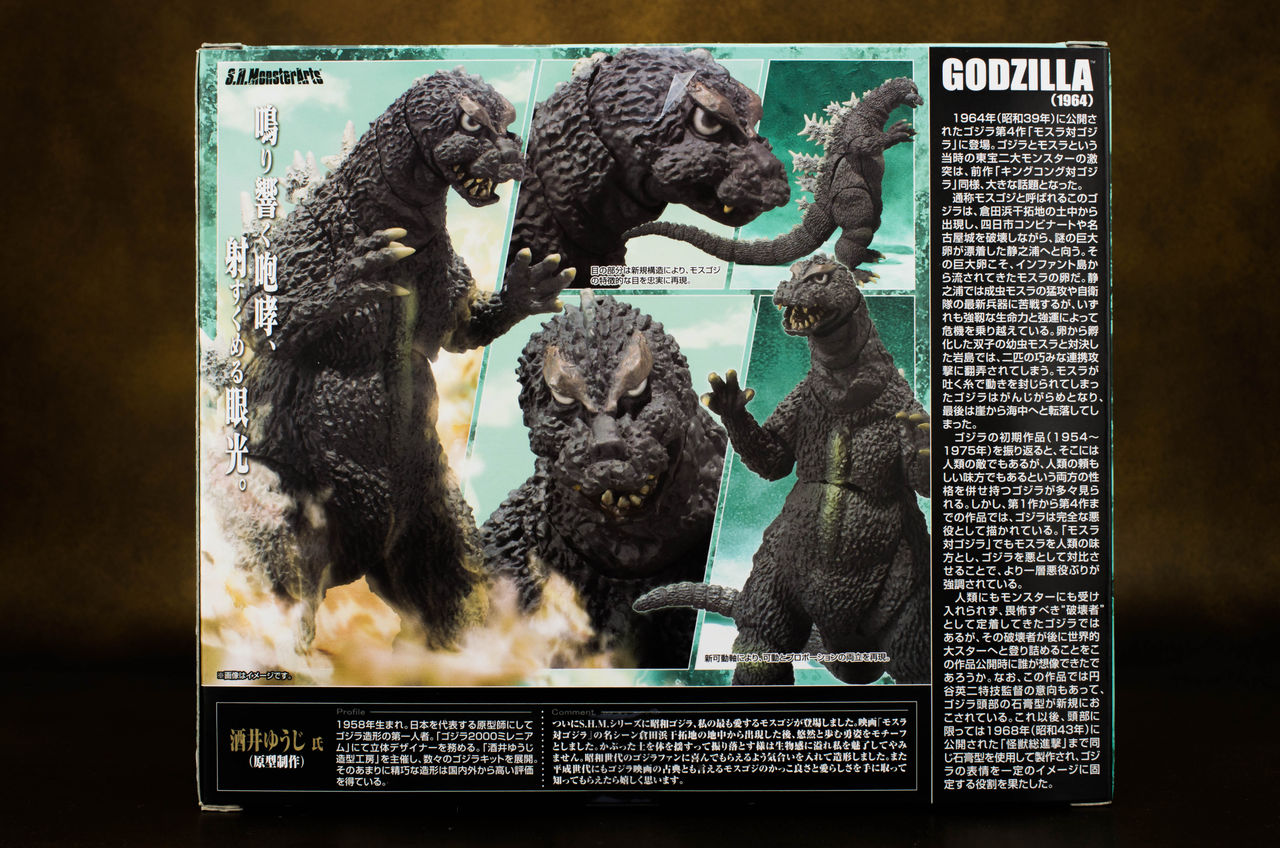 S.H.モンスターアーツ ゴジラ(1964) レビュー : ほっぱーの玩具な日々
