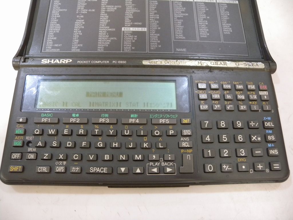 懐かしいポケコンPC-E650 の修理依頼がありました。 : 湘南のパソコン