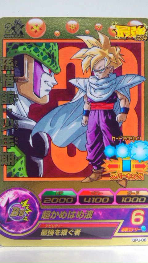 ドラゴンボールヒーローズBM2-077孫悟空未閉封 孫悟空 スーパー