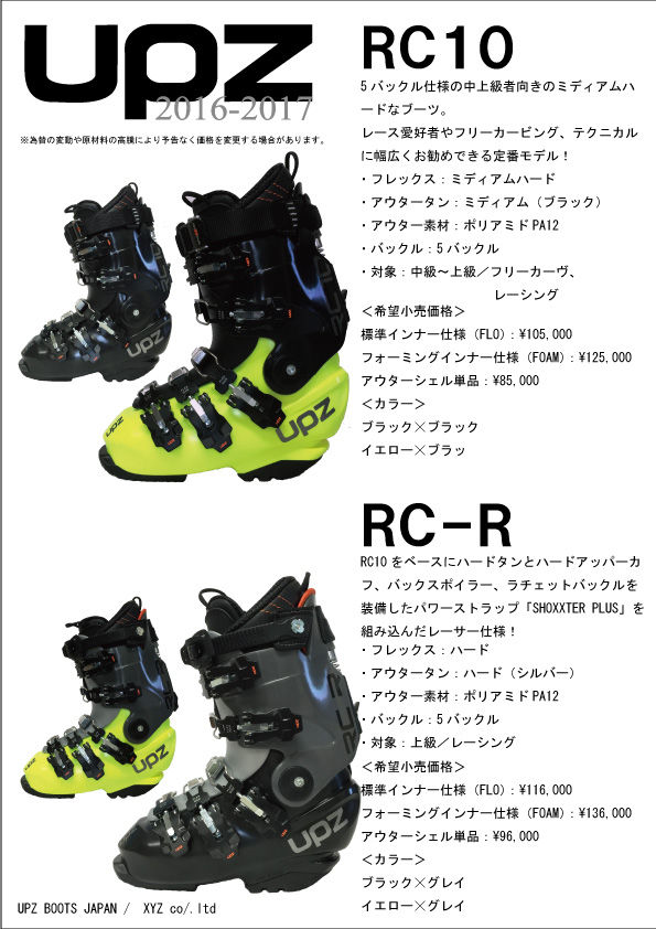 UPZ BOOTS【ハードブーツ】 : BRIDGEPORT