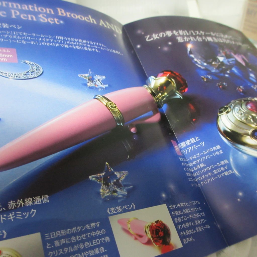 美少女戦士セーラームーン PROPLICA 変身ブローチ＆変装ペンセット