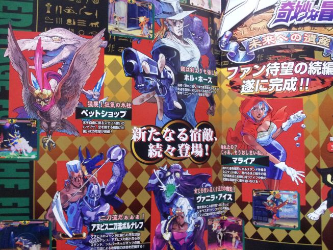 ジョジョの奇妙な冒険 未来への遺産 宣伝用B1ポスター Amazon.co.jp