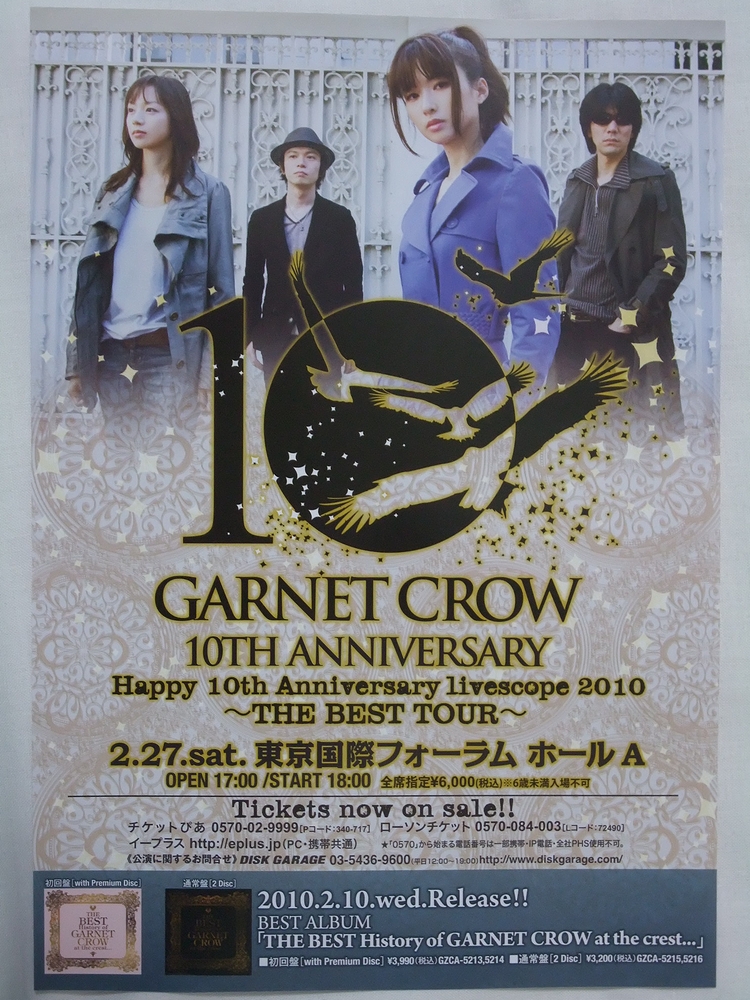 2月27日（土） GARNET CROW の10周年ライヴレポート その1：開演前