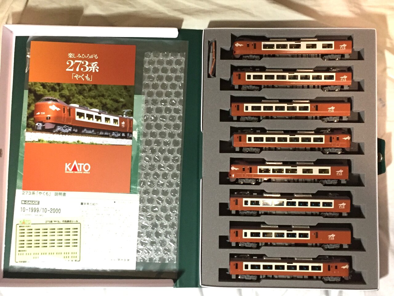 KATO 10-2000 273系「やくも」8両セット : KurekouPortal