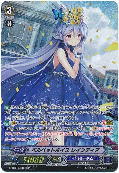 ヴァンガードデッキ紹介：バミューダ△「レインディア」 : プラスコード