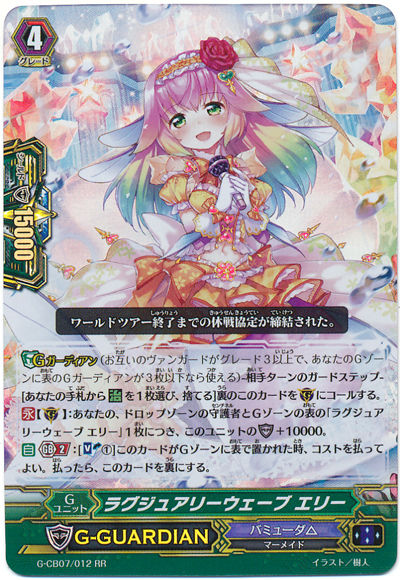 ヴァンガードデッキ紹介：バミューダ△「レインディア」 : プラスコード