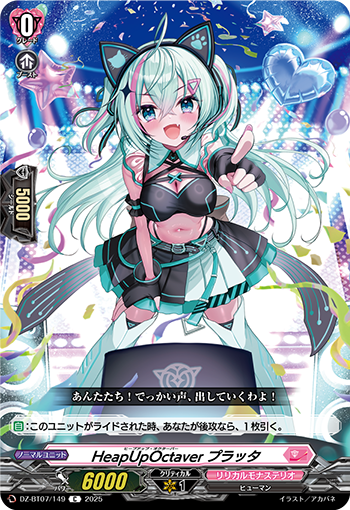 ヴァンガードデッキ紹介：リリカルモナステリオ「アルティサリア