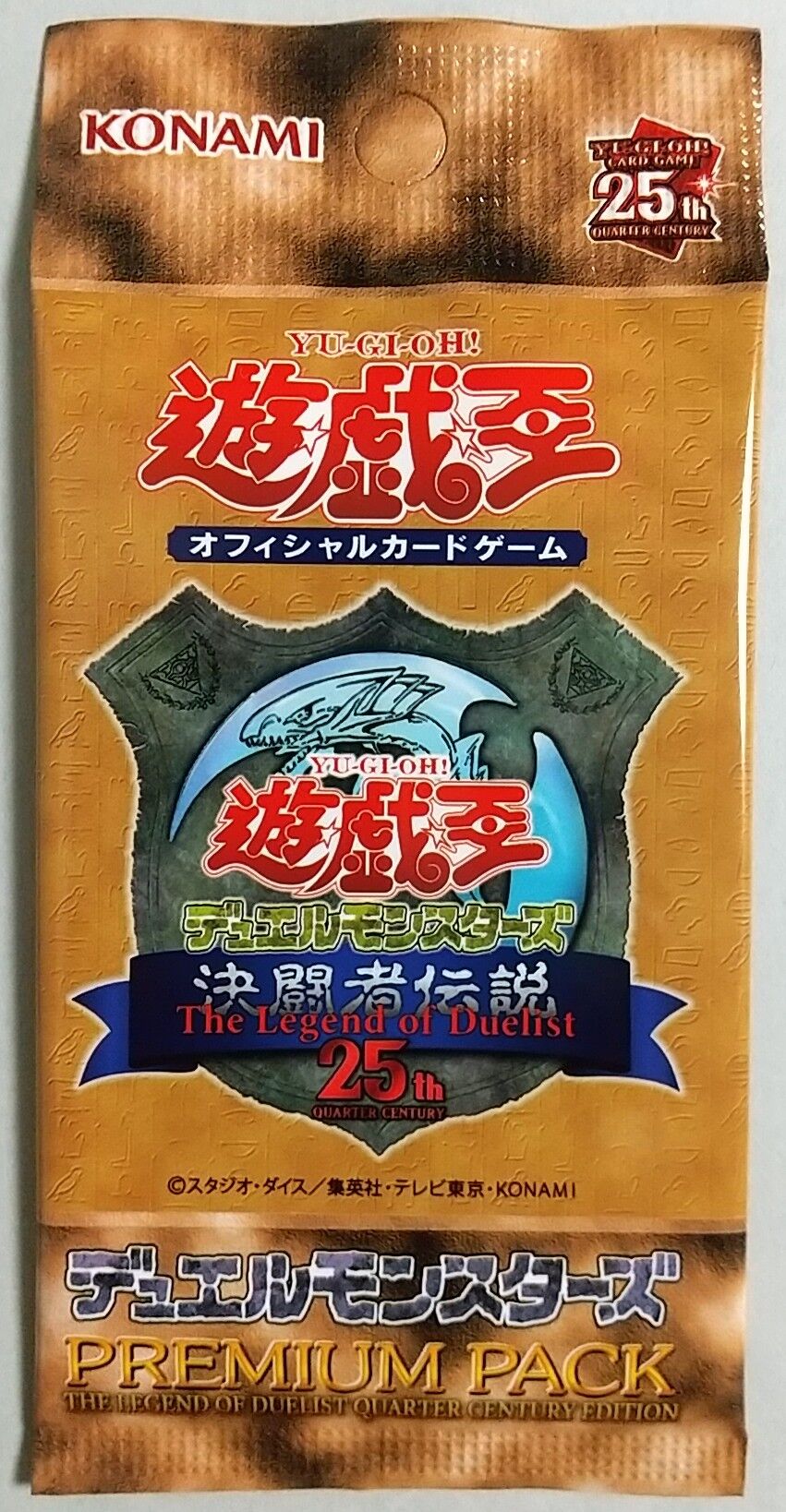 遊戯王デュエルモンスターズ 決闘者伝説 QUARTER CENTURYに行ってき