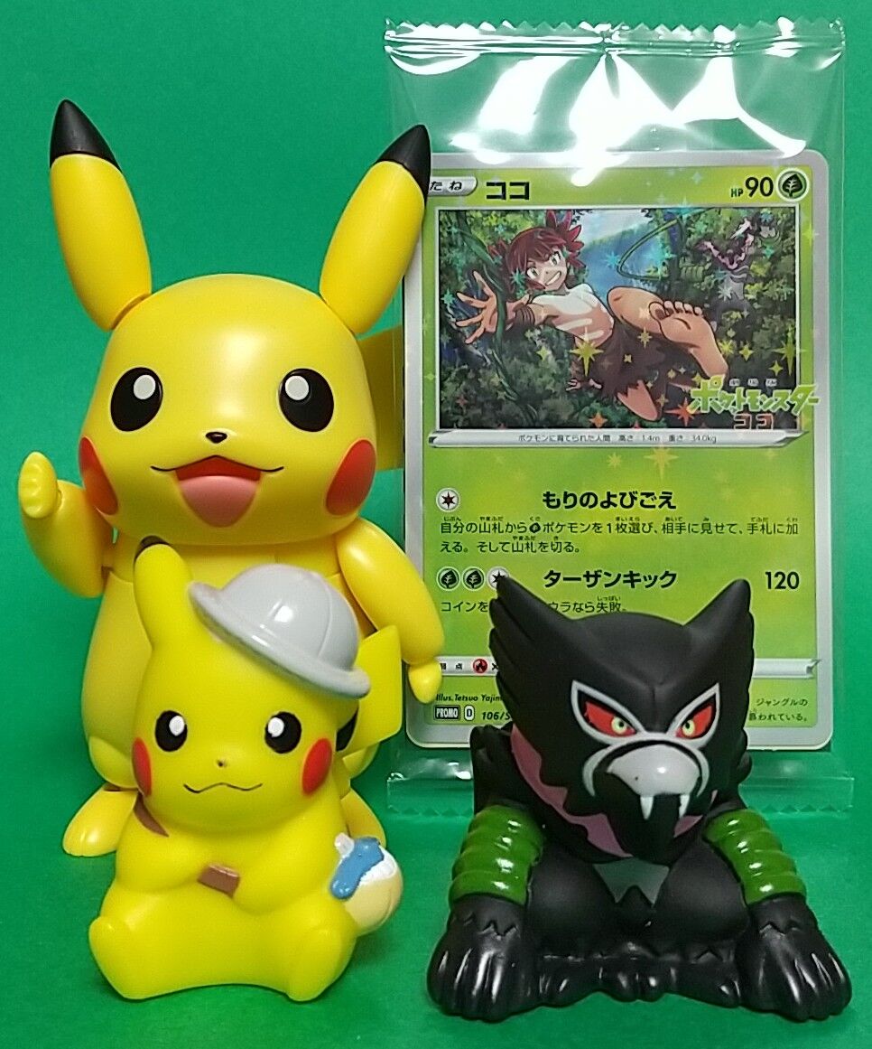 トリプルプレゼント( v^-゜)♪】劇場版 ポケットモンスター ココ 入場