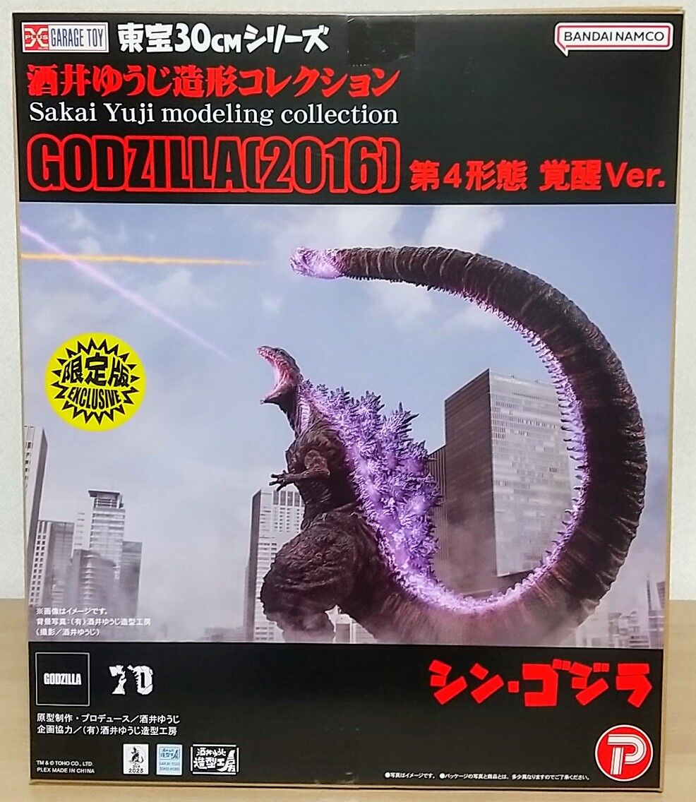 リレー発光ギミック！】東宝30cmシリーズ 酒井ゆうじ造形コレクション