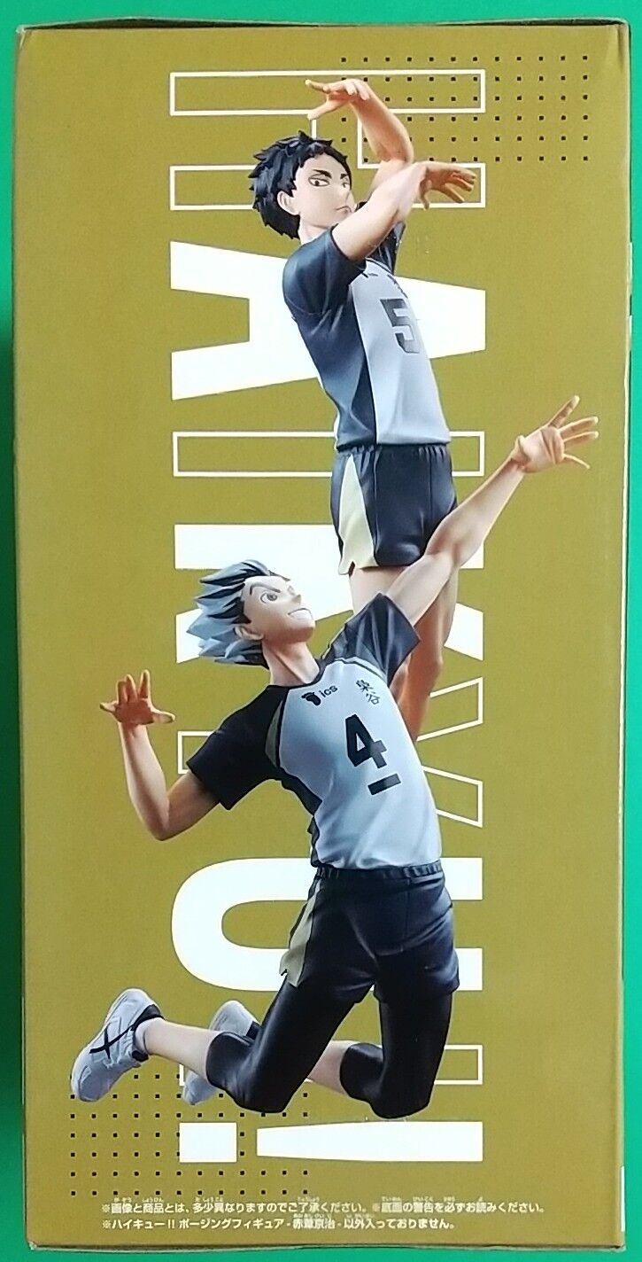ツーアタック時のプライズフィギュア】ハイキュー!! ポージング