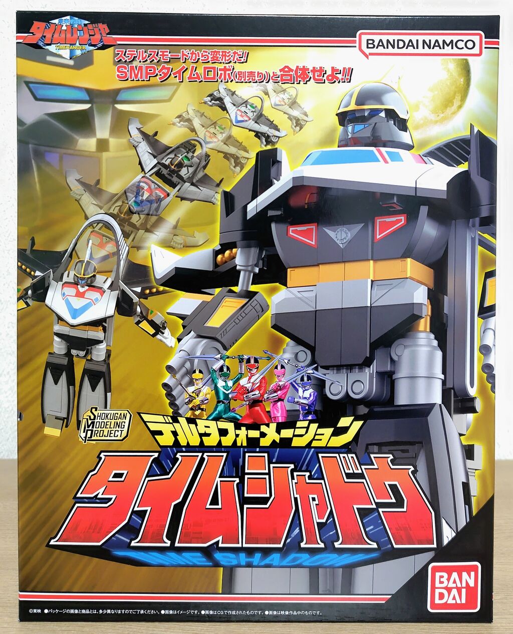 未来戦隊タイムレンジャー】SMP [SHOKUGAN MODELING PROJECT] デルタ