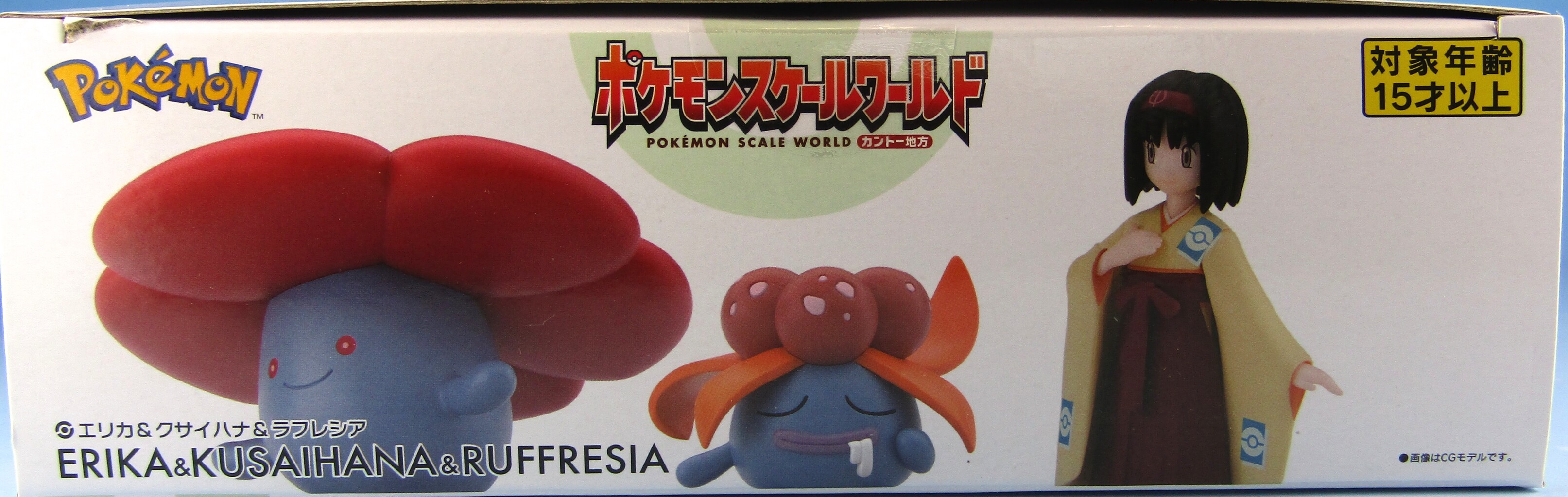 ポケモンスケールワールド カントー地方 エリカ＆クサイハナ