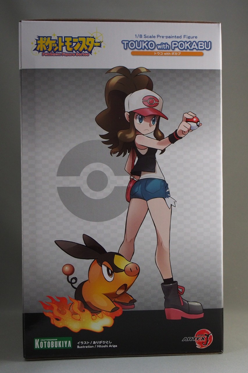 ARTFX J トウコ with ポカブ : 不玩全燃焼日誌