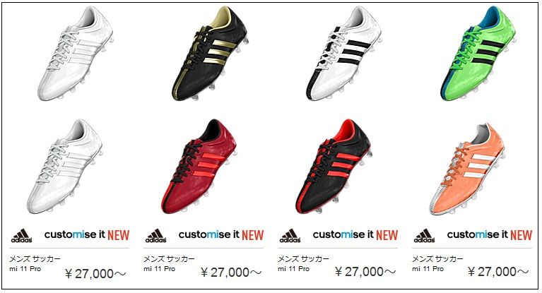 miadidas パティーク 11pro 2015 登場 : Kohei's BLOG サッカー