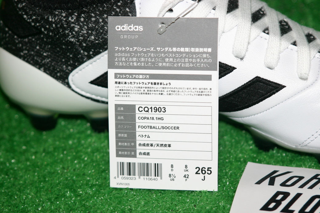 詳細】 アディダス コパ18.1ジャパン HG : Kohei's BLOG サッカー