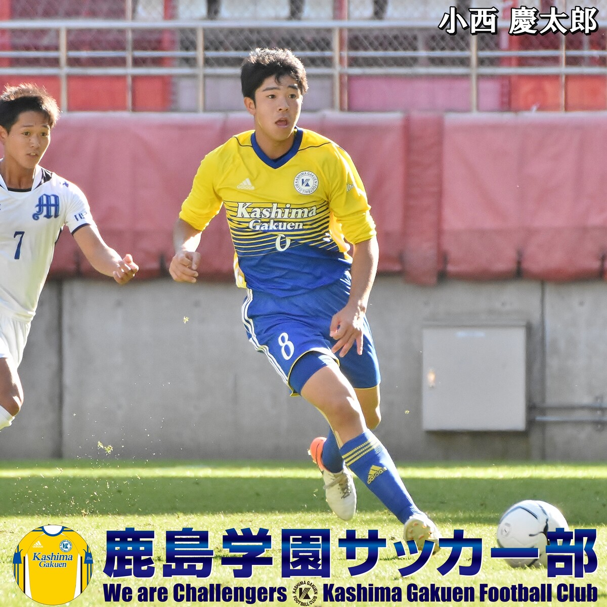 鹿島学園 女子サッカー部 ジャージ上下 鹿島学園サッカー部 ジャージ