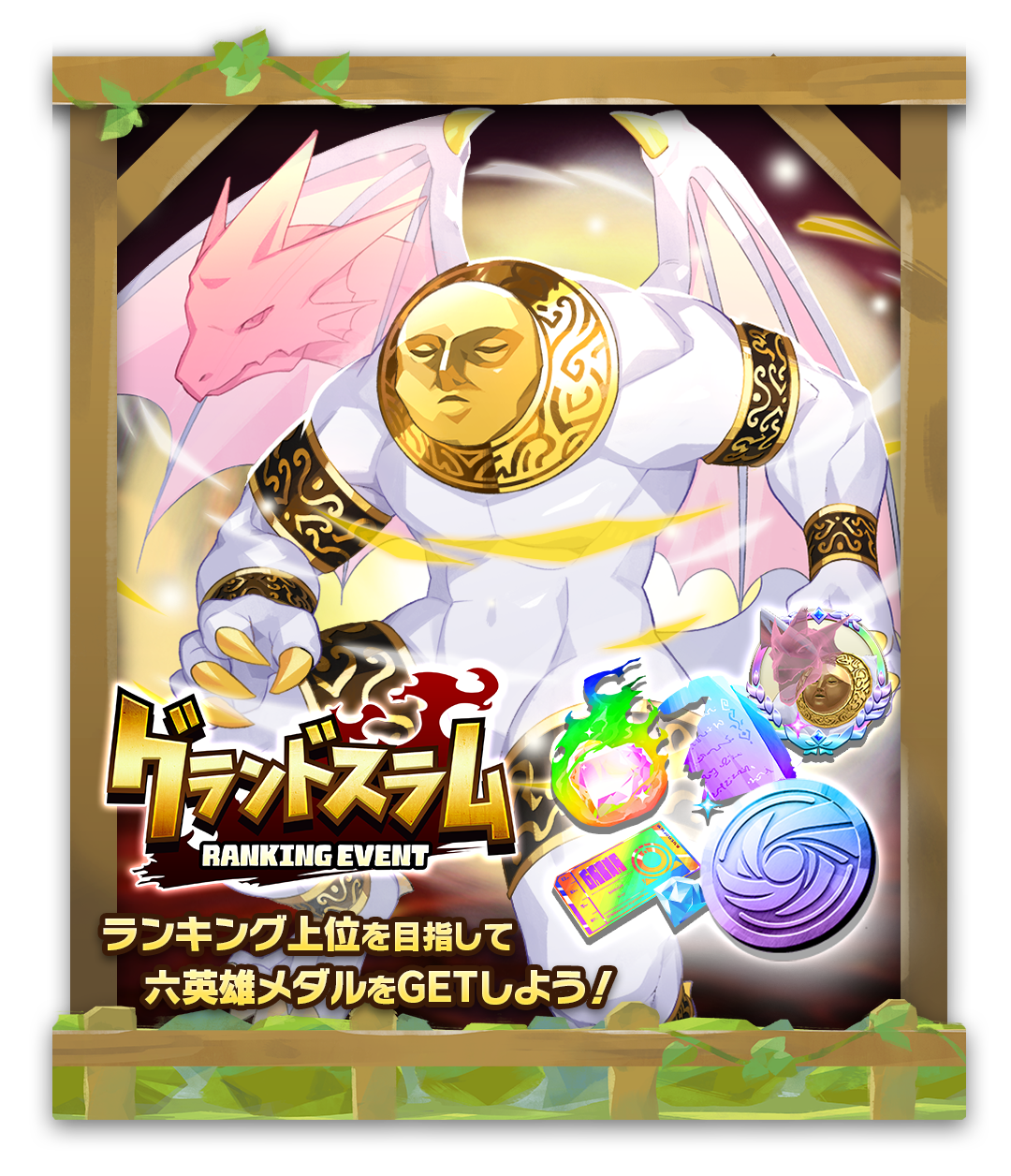 LINE：モンスターファーム】新モンスター「オーディーン」が登場する
