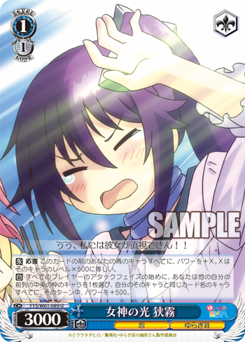 ゆらぎ荘の幽奈さん 今日のカード 乙女な反応 狭霧 | 明かされた魅力