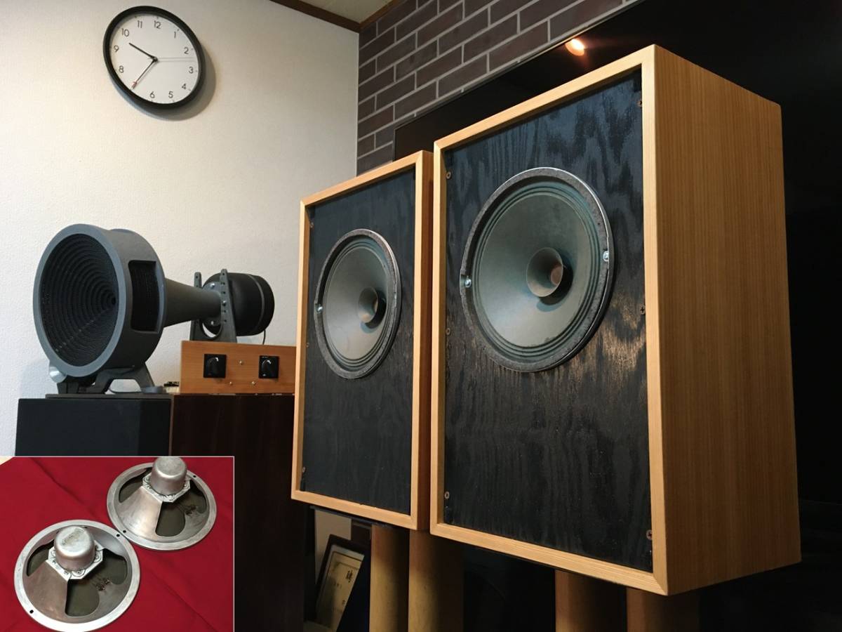 Siemens/Klangfilm 20cm口径 6 Ruf lsp 22cシステム 強力美音 ペア