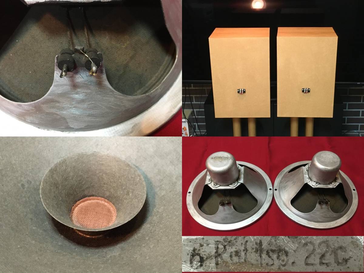 Siemens/Klangfilm 20cm口径 6 Ruf lsp 22cシステム 強力美音 ペア