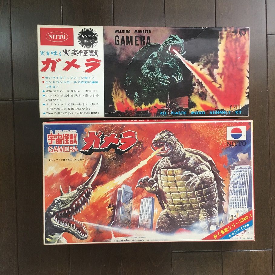 日東 ウルトラ怪獣シリーズ（ゼンマイ歩行） ガメラ初版後期 バルゴン