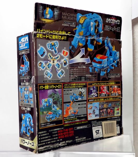 マシンロボ ムゲンバイン ムゲン合体シリーズ パワーノーズ : DX