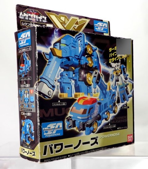 マシンロボ ムゲンバイン ムゲン合体シリーズ パワーノーズ : DX
