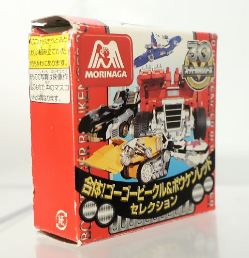 森永チョコスナック 轟轟戦隊ボウケンジャー 合体！ゴーゴービークル