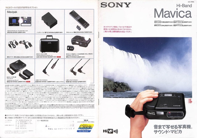 1989/平成1/SONY/Mavica/MVC-A10/MVC-C1/MAP-T1/カタログ/ : Extinct