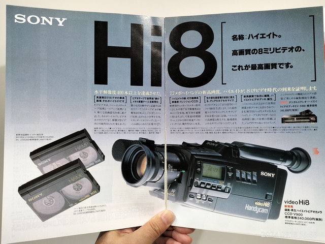 1989/平成1/SONY/Hi8ハイエイト広告/CCD-V900/Hi8ME/Hi8MP/FM fan/FM