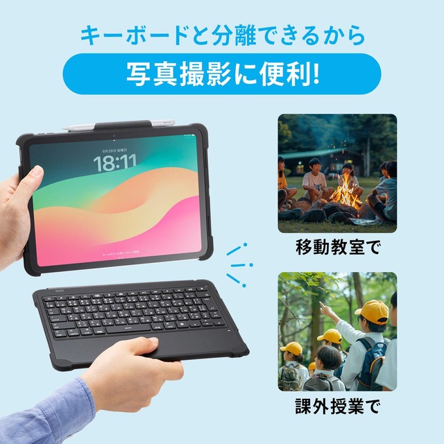iPadをノートパソコンのように使える！iPad 第10世代専用ケース付き