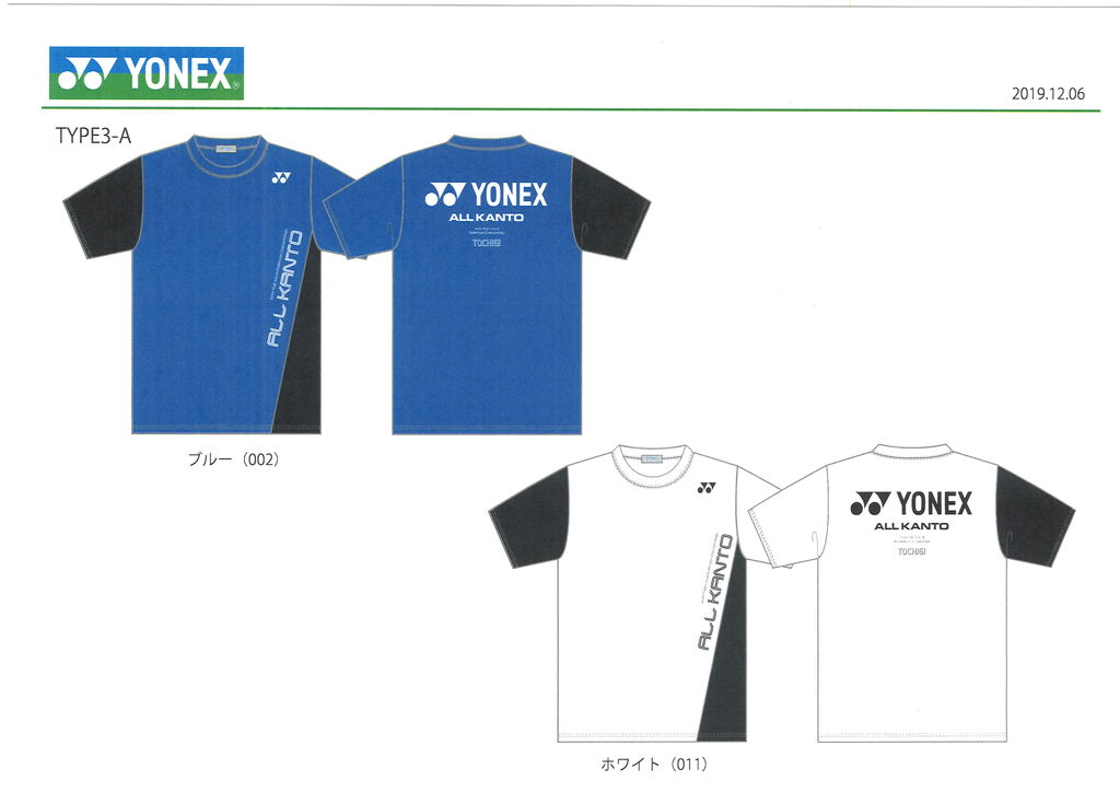 ヨネックス オール関東 限定 Tシャツ 関東高校ソフトテニスTシャツ2024