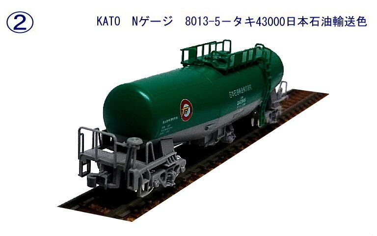 Nゲージのタキ43000を手に入れたが2 : 鉄道模型おもちゃ倶楽部