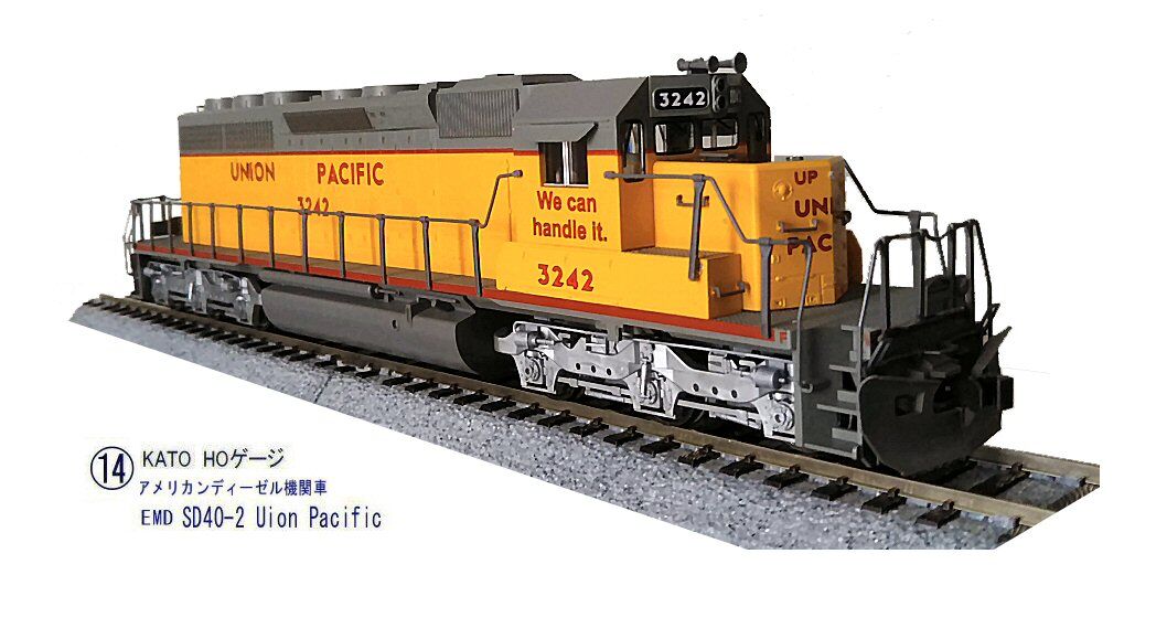 KATO HOゲージEMD-SD40-2 Union Pacificから3 : 鉄道模型おもちゃ倶楽部