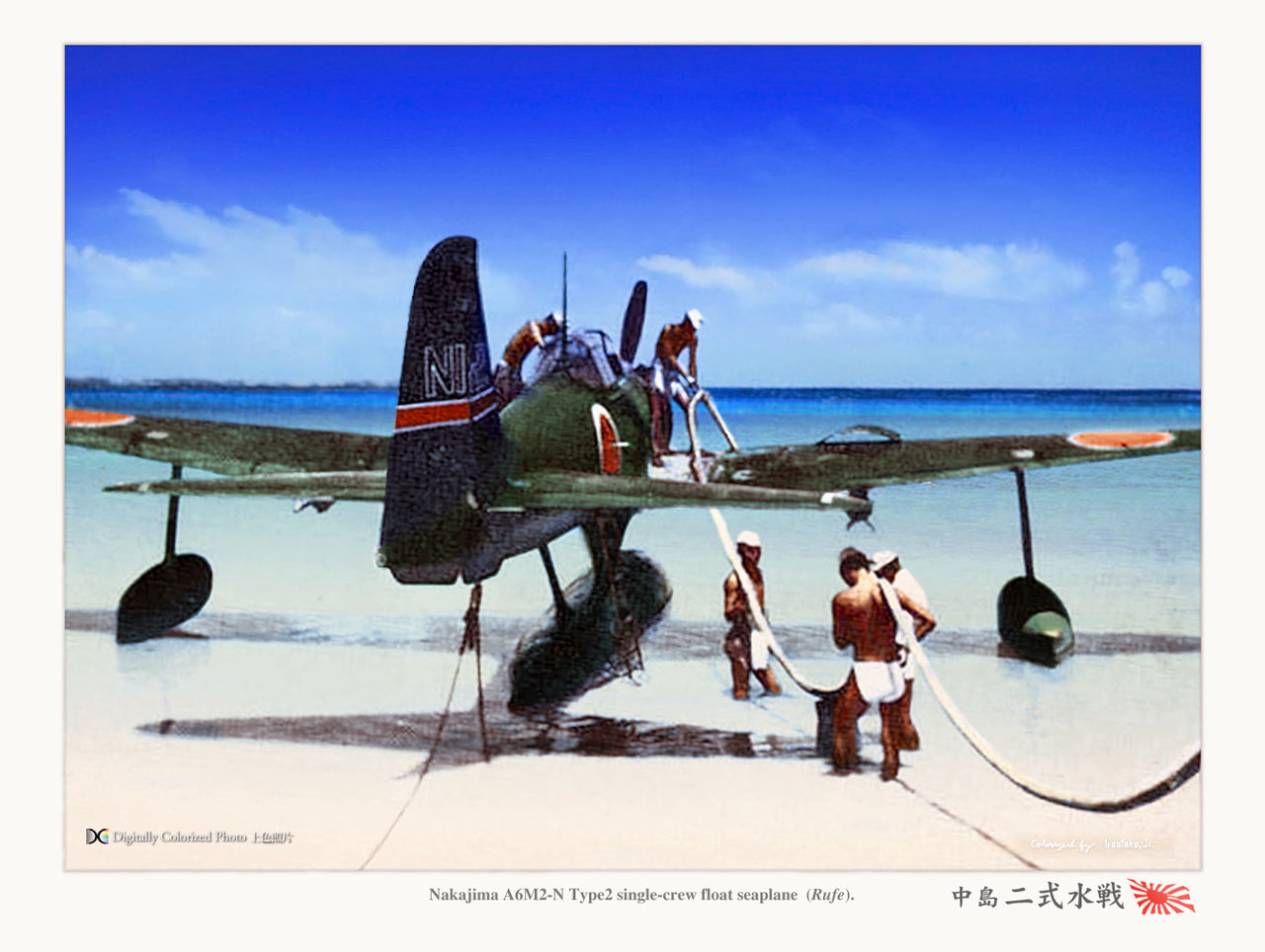 中島二式水上戦闘機 A6M2-N Hydro fighter Type 2 (RUFE) : MONOCHROME