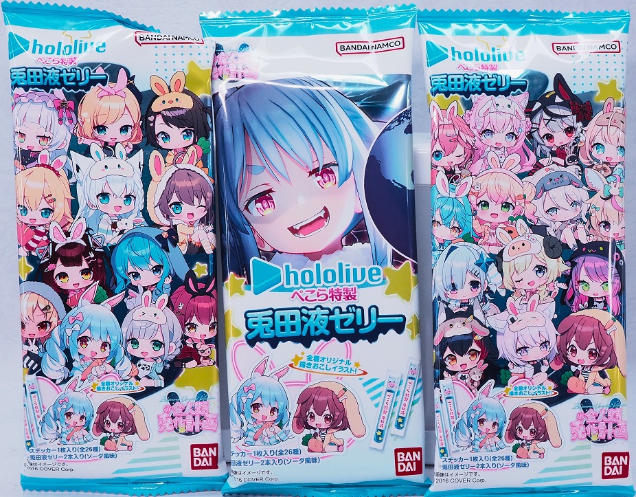 バンダイ ホロライブ ぺこら特製 兎田液ゼリー レビュー : おもちゃの